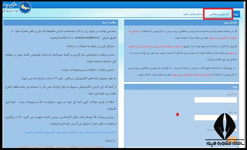 فراخوان جذب نخبگان ۱۴۰۴